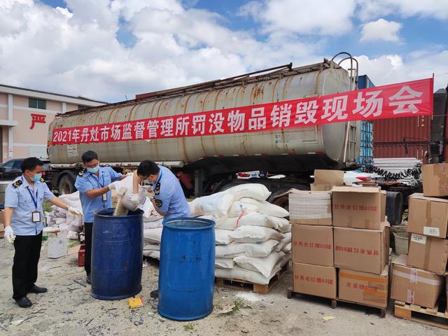 產(chǎn)品銷毀|強(qiáng)監(jiān)管嚴(yán)執(zhí)法！丹灶集中銷毀3000多件罰沒物品
